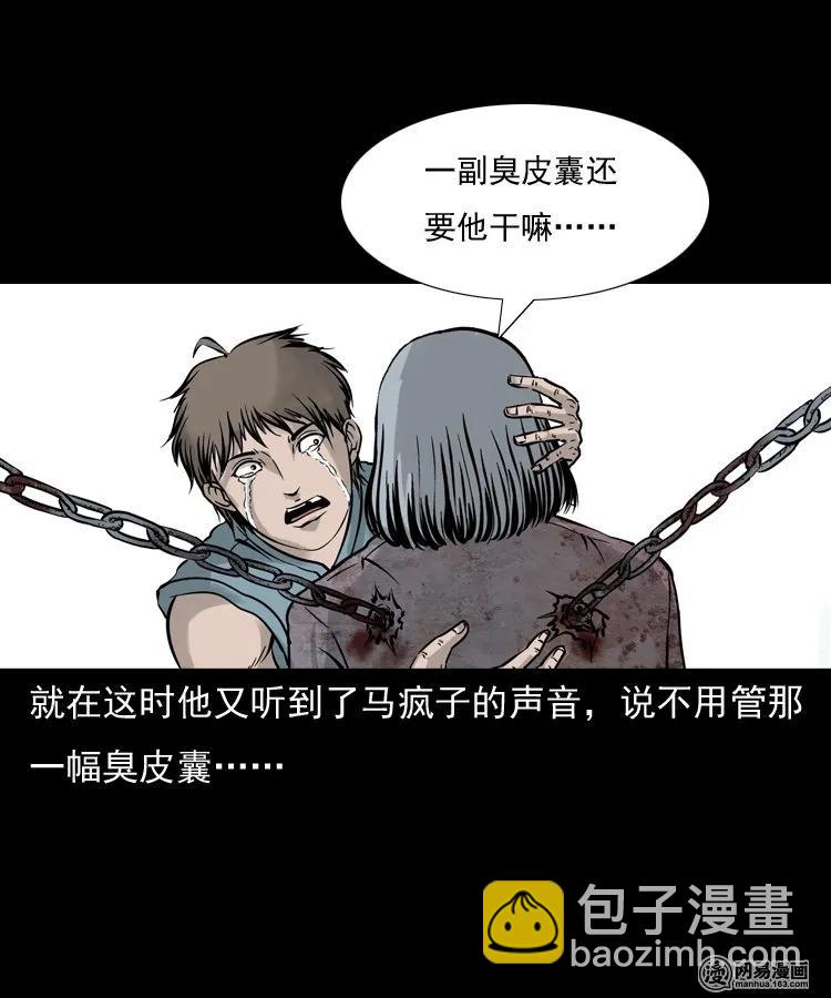 140 给马疯子收尸(1/2)-第141话