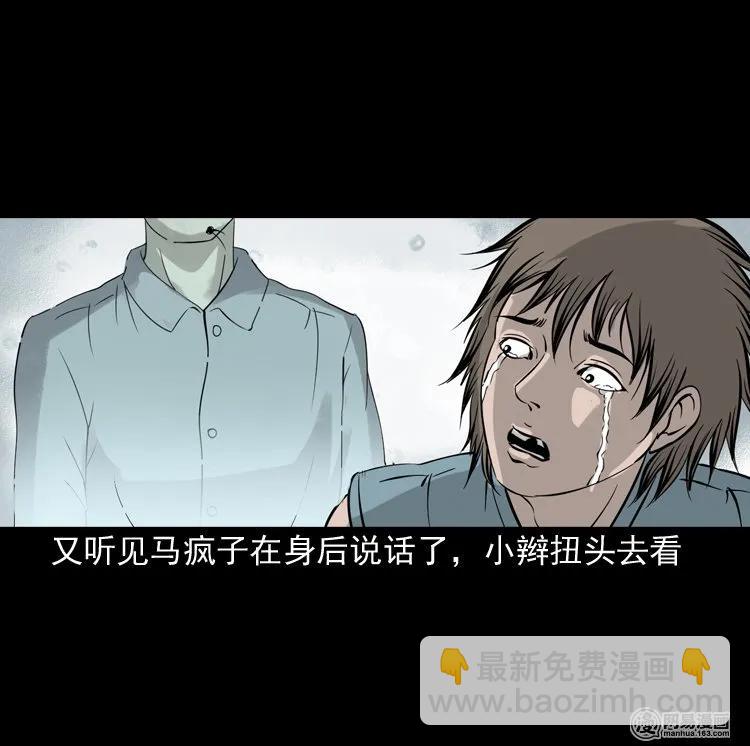 140 给马疯子收尸(1/2)-第141话