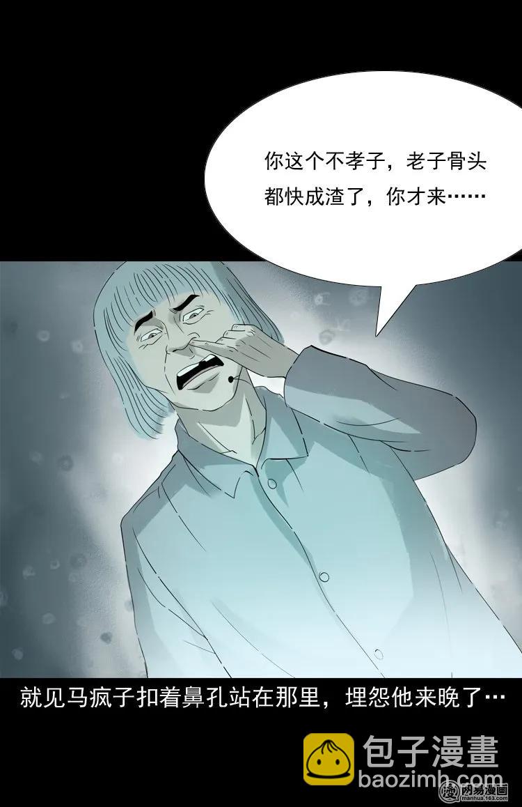 140 给马疯子收尸(1/2)-第141话