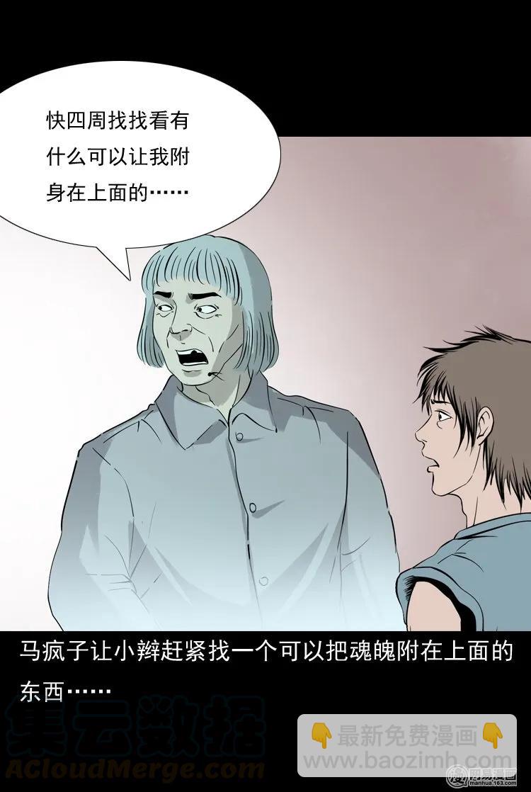 140 给马疯子收尸(1/2)-第141话
