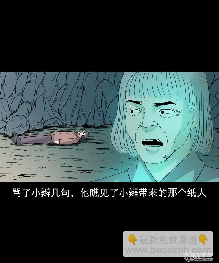 140 给马疯子收尸(1/2)-第141话