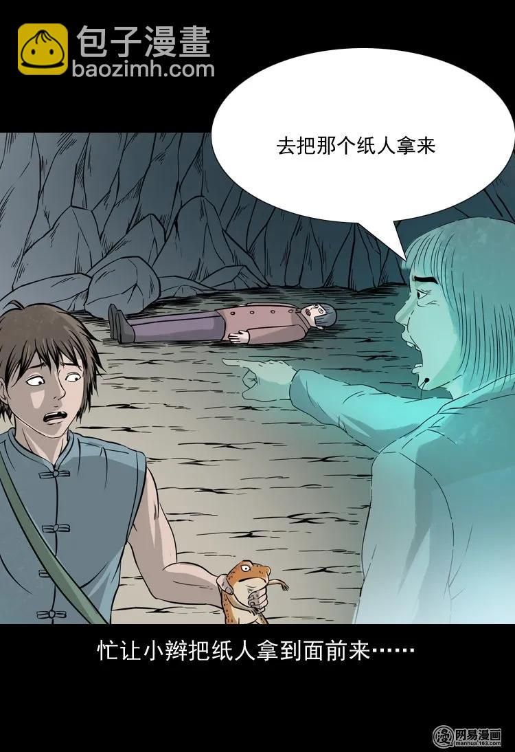 140 给马疯子收尸(1/2)-第141话