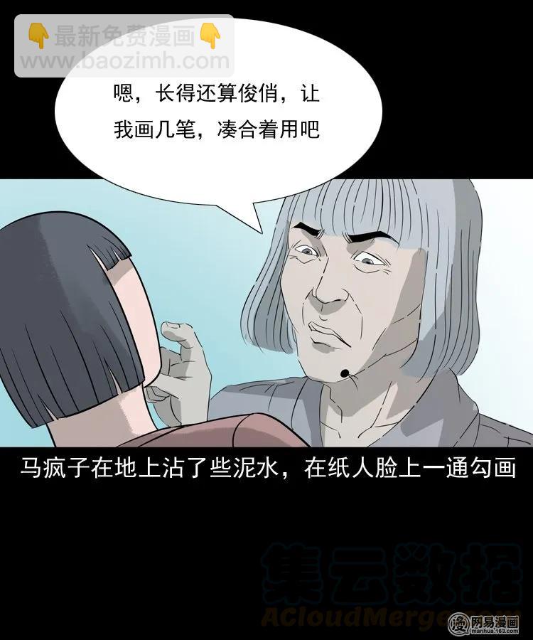 140 给马疯子收尸(1/2)-第141话