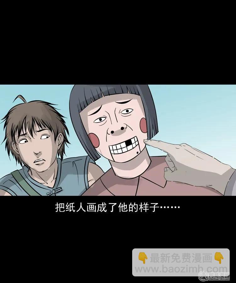140 给马疯子收尸(1/2)-第141话