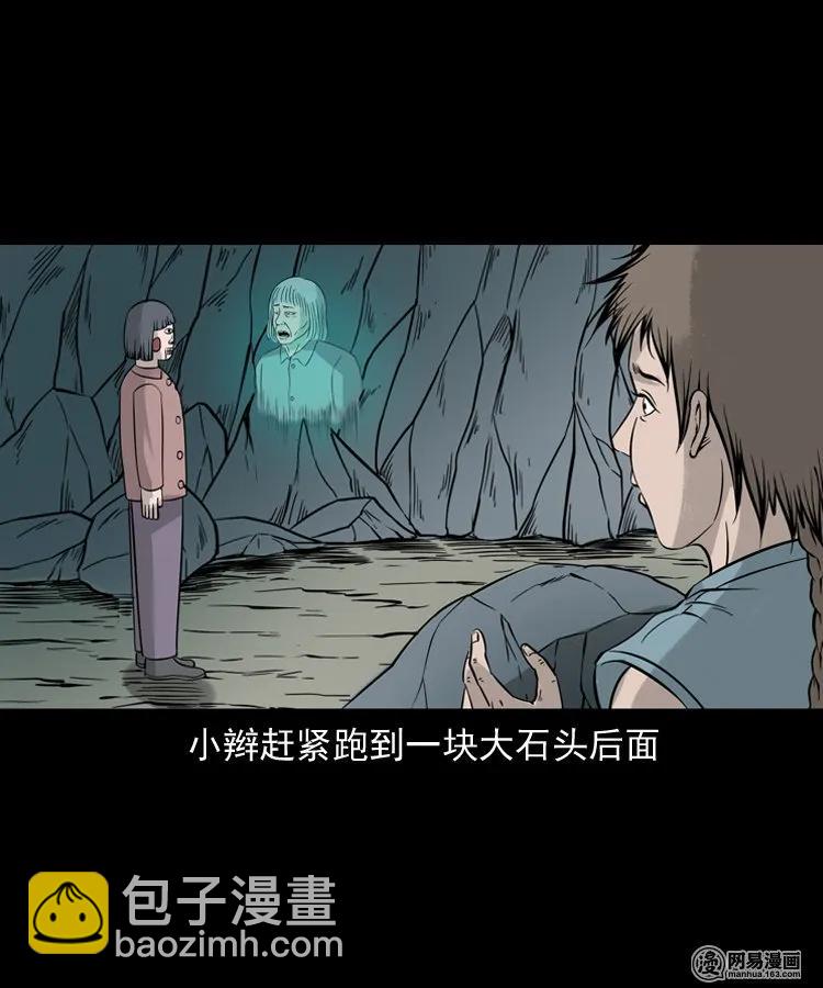 140 给马疯子收尸(1/2)-第141话