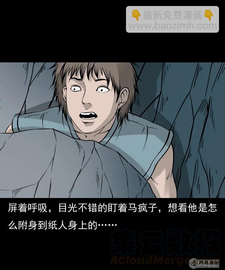 140 给马疯子收尸(1/2)-第141话