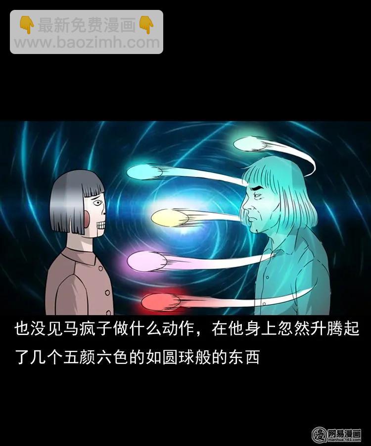 140 给马疯子收尸(1/2)-第141话