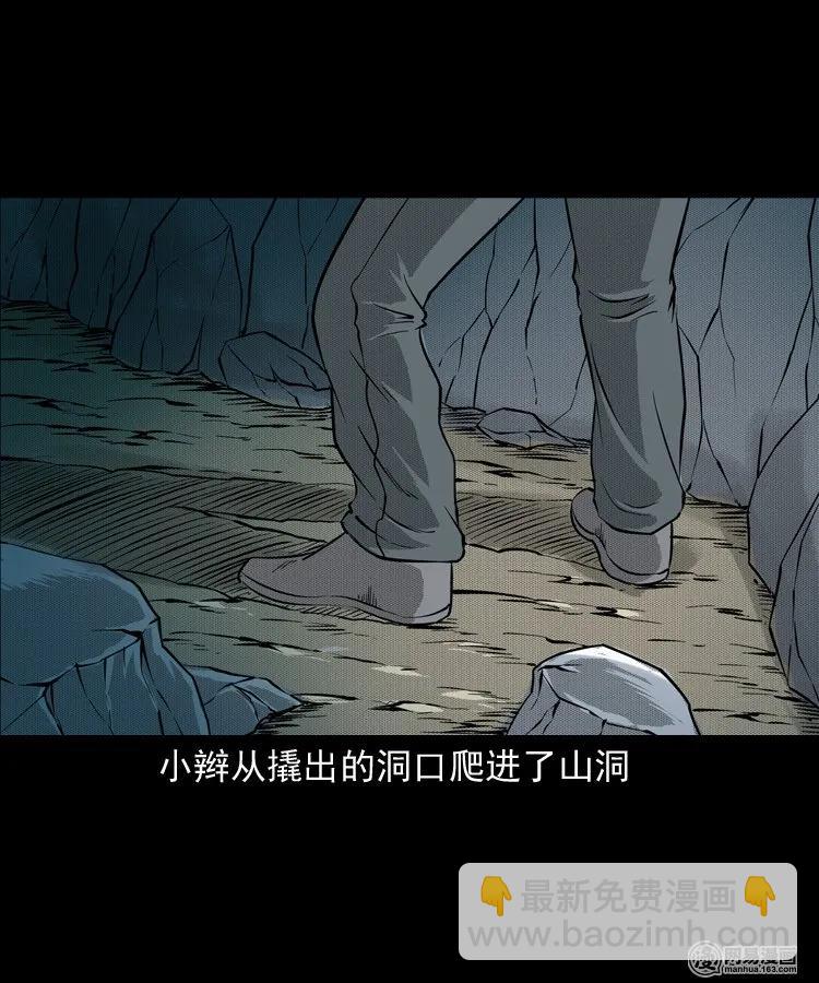 140 给马疯子收尸(1/2)-第141话