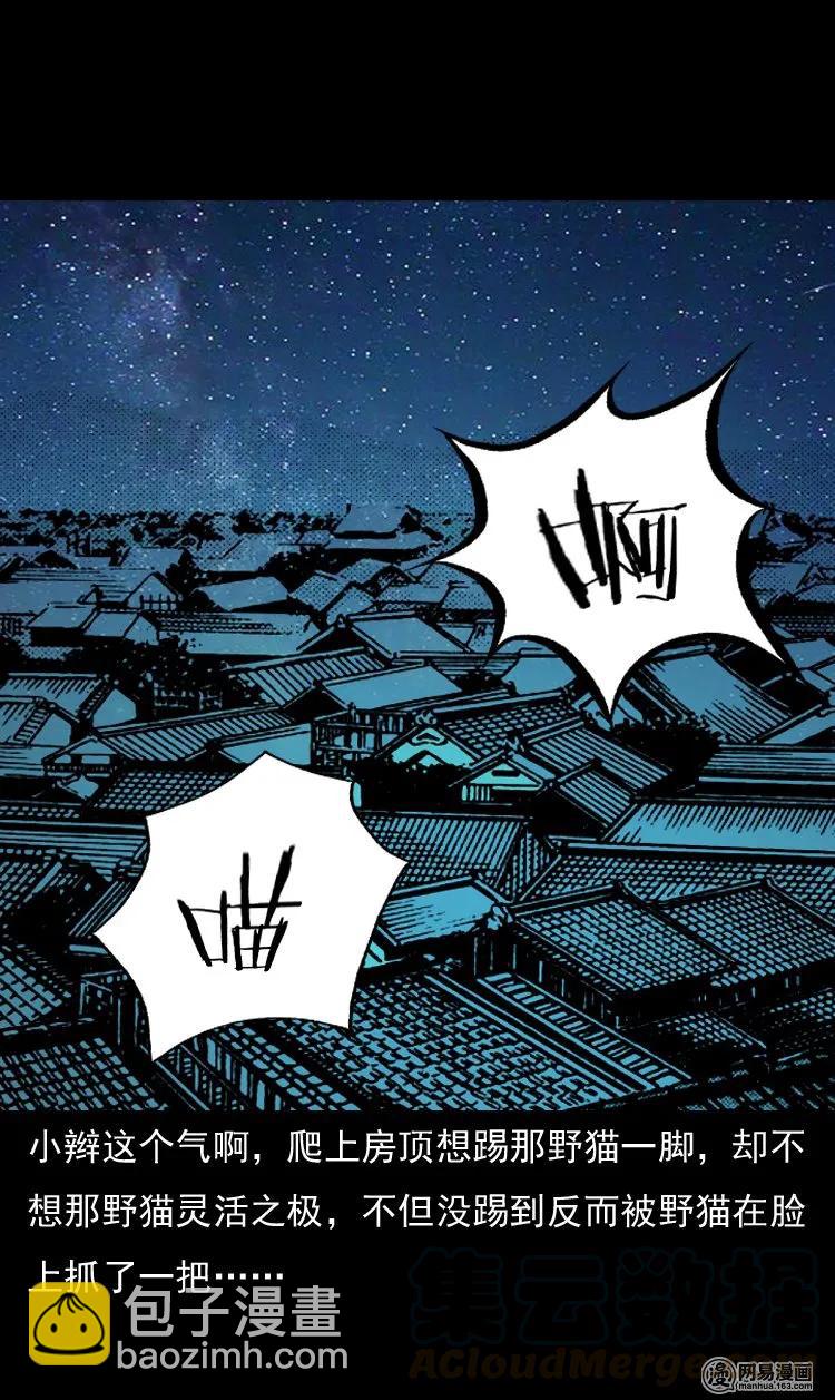 142 马疯子师徒出山（上）(1/2)-第143话