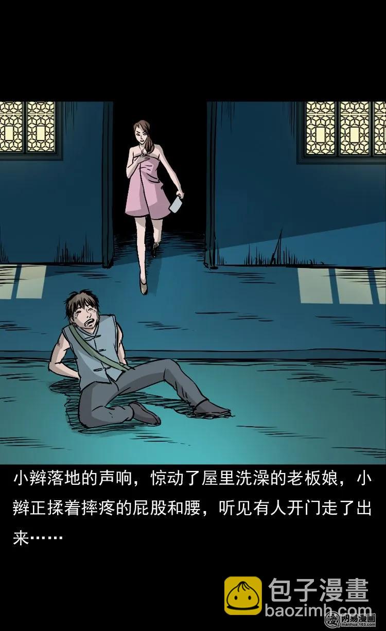 142 马疯子师徒出山（上）(1/2)-第143话