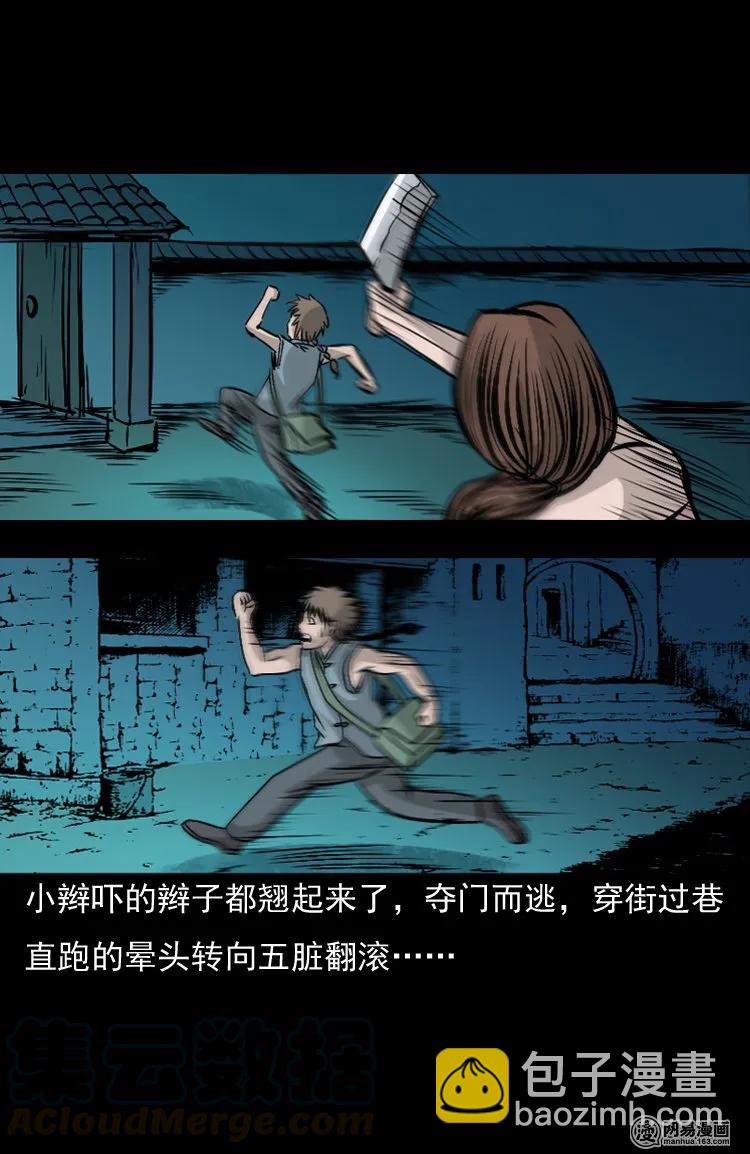 142 马疯子师徒出山（上）(1/2)-第143话