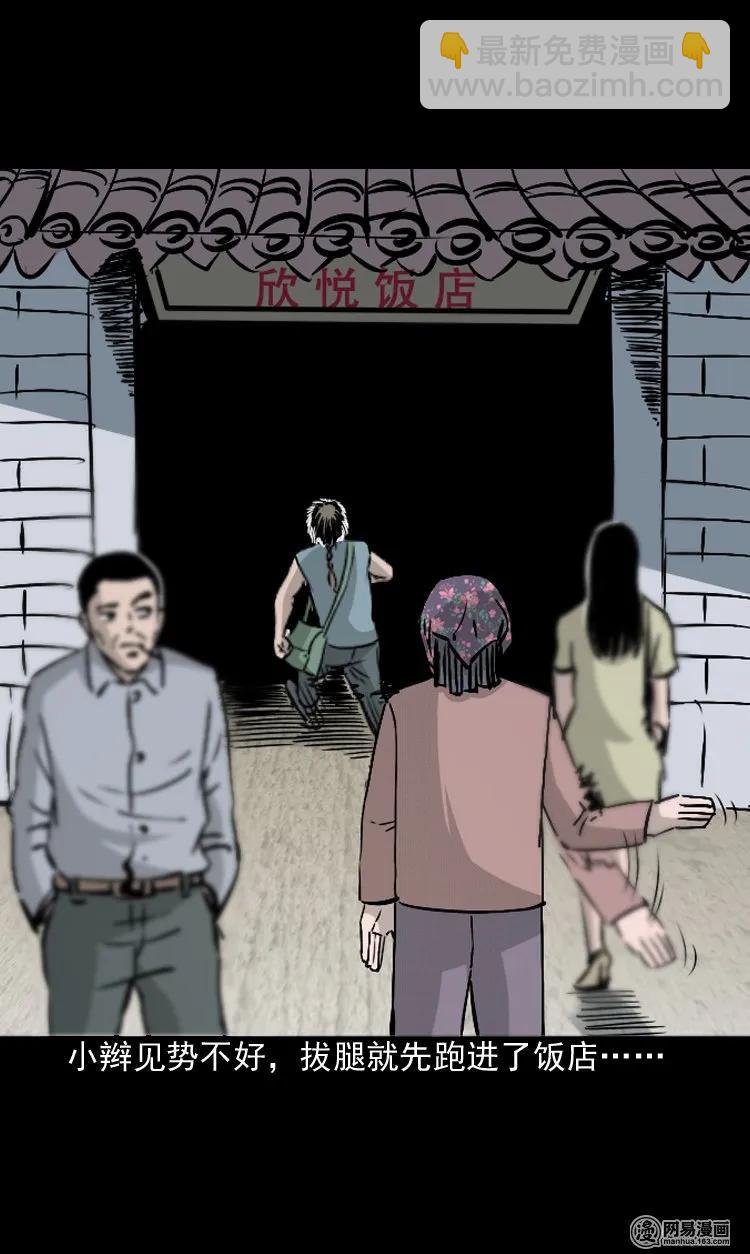 142 马疯子师徒出山（上）(1/2)-第143话