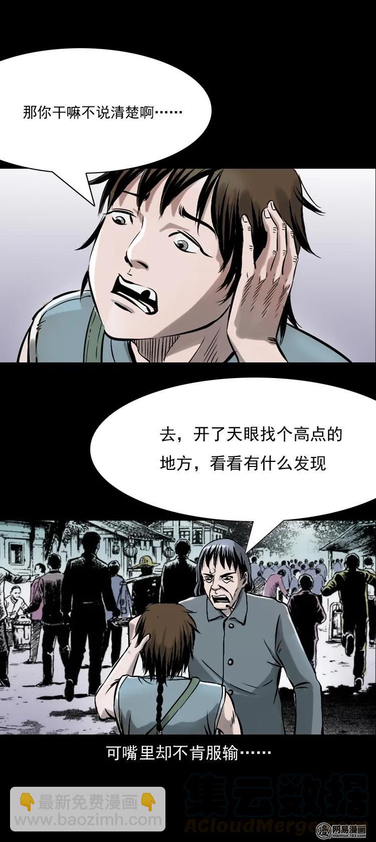 144 马疯子师徒捉妖（上）(1/2)-第145话