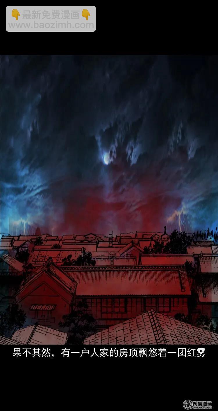 144 马疯子师徒捉妖（上）(1/2)-第145话