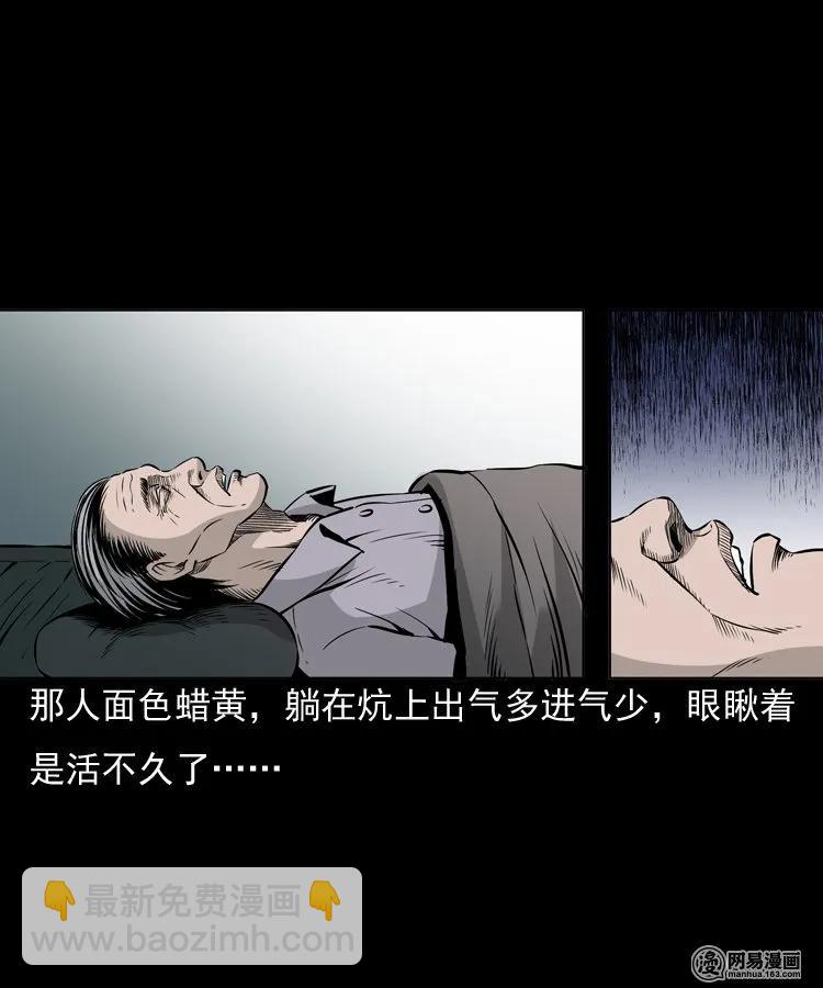 144 马疯子师徒捉妖（上）(1/2)-第145话