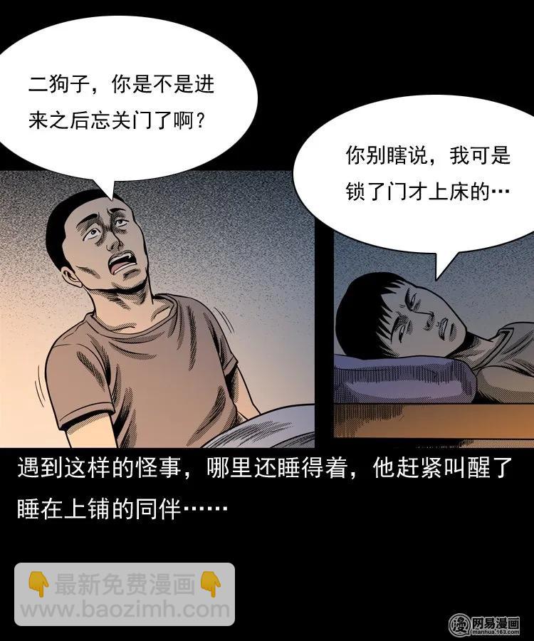 146 关不上的门(1/2)-第147话