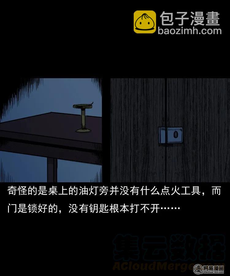 146 关不上的门(1/2)-第147话