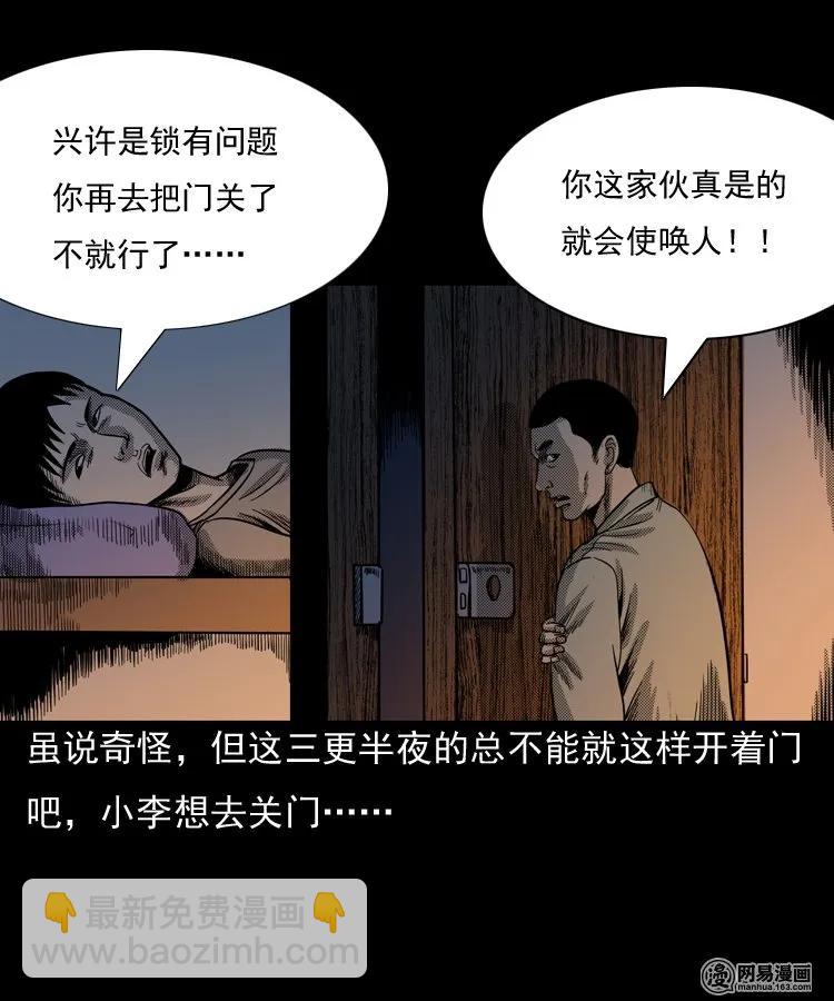 146 关不上的门(1/2)-第147话