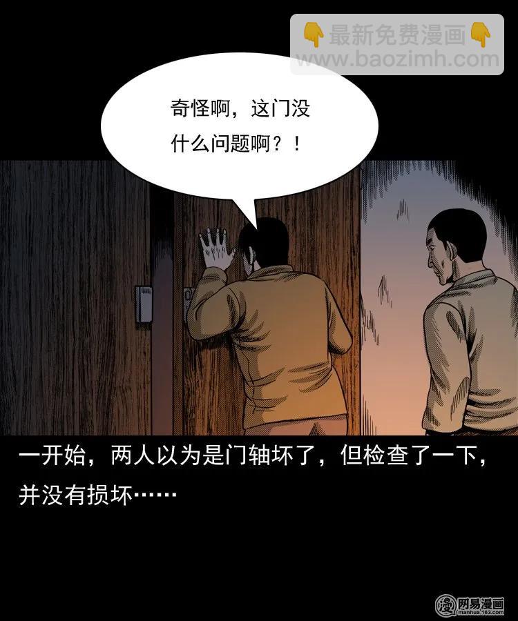 146 关不上的门(1/2)-第147话
