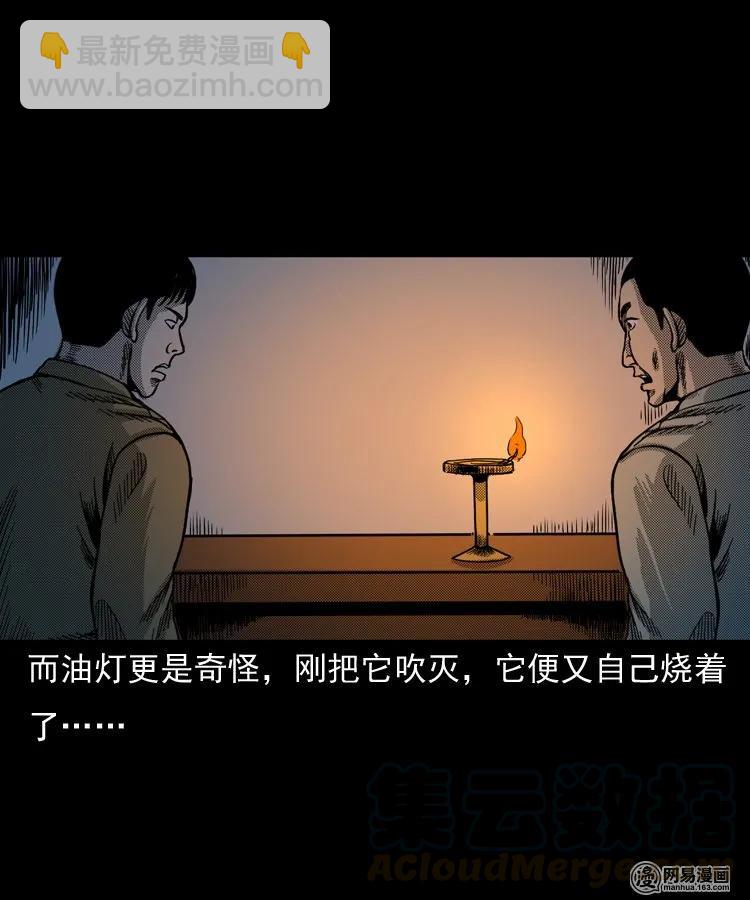146 关不上的门(1/2)-第147话