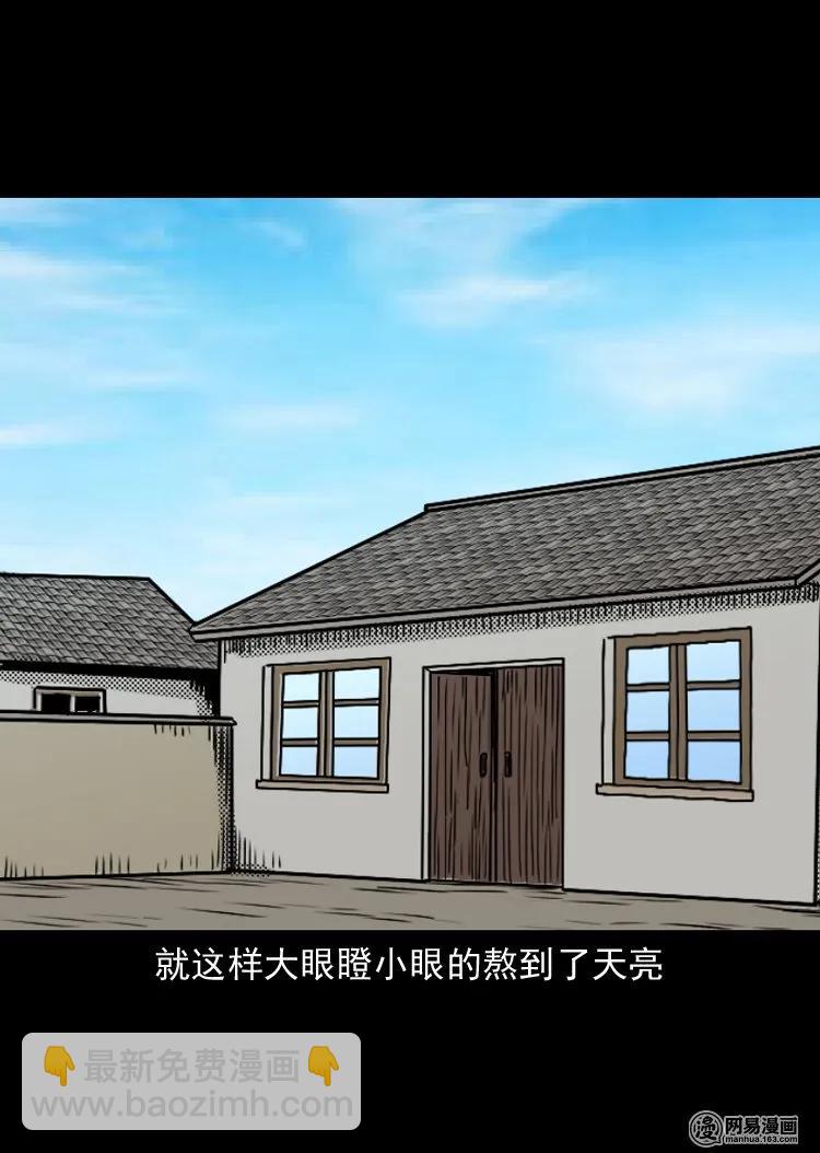 146 关不上的门(1/2)-第147话
