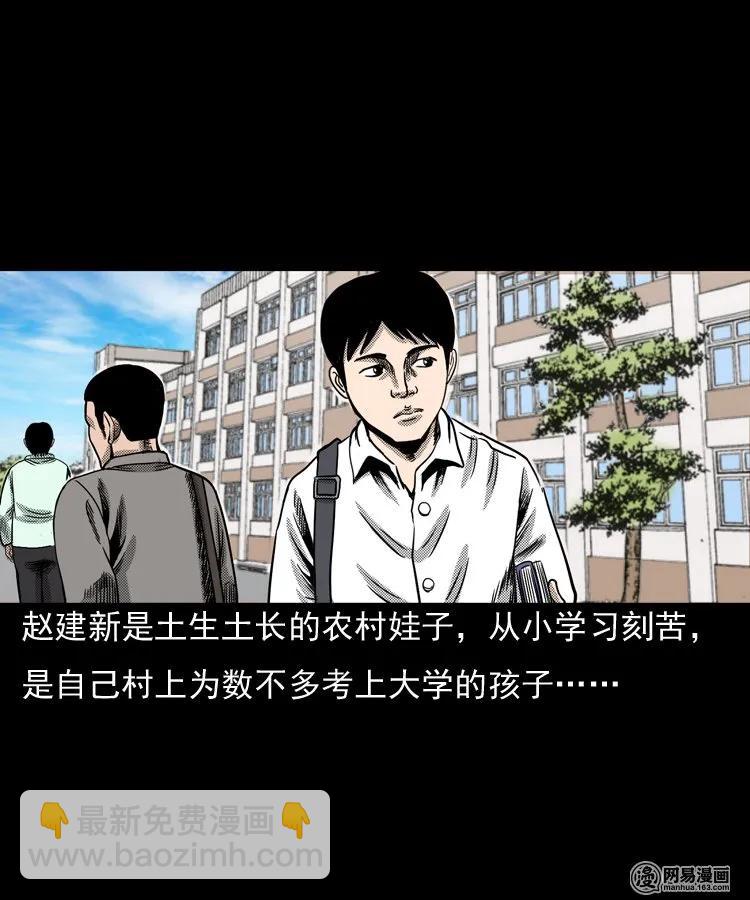 146 关不上的门(1/2)-第147话