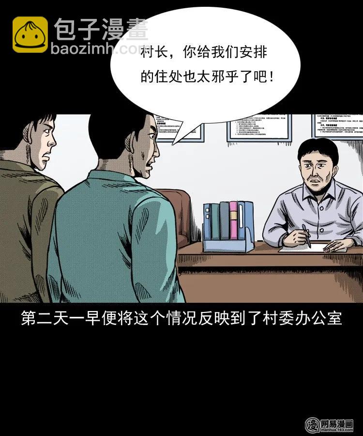146 关不上的门(1/2)-第147话