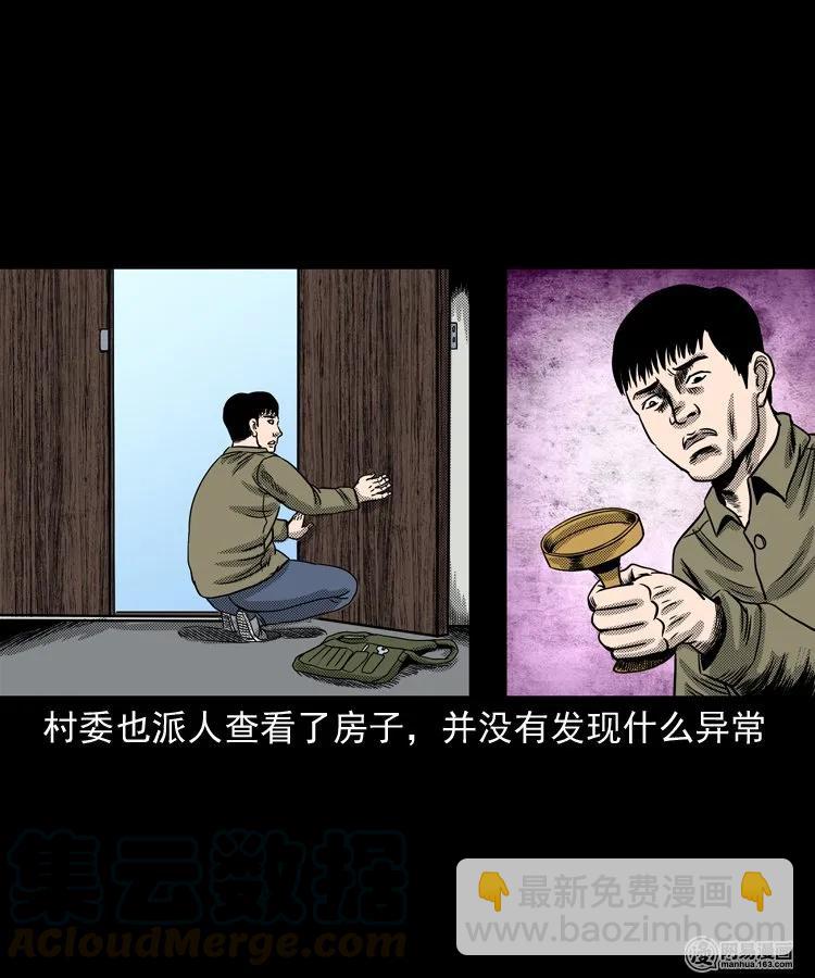 146 关不上的门(1/2)-第147话