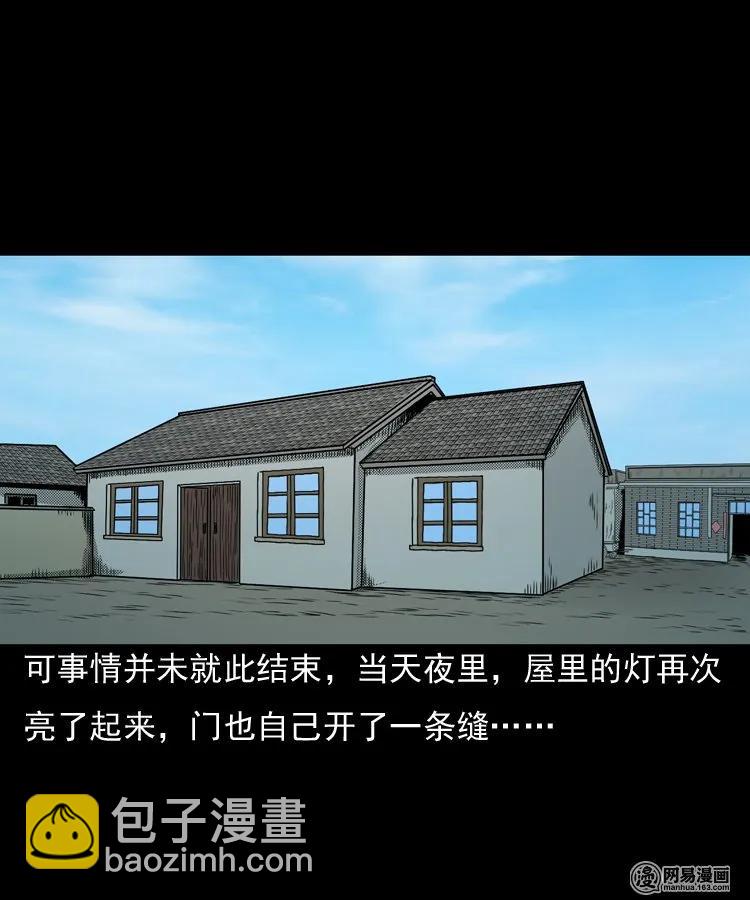 146 关不上的门(1/2)-第147话