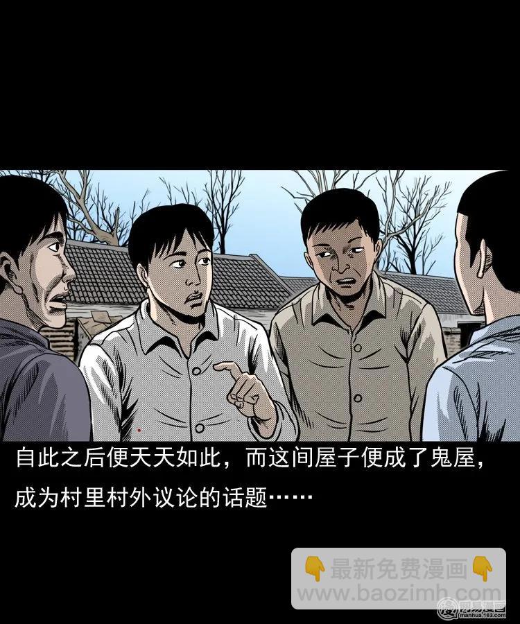 146 关不上的门(1/2)-第147话