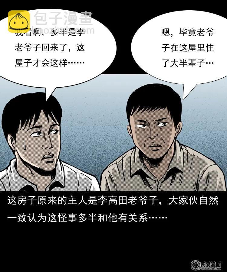 146 关不上的门(1/2)-第147话