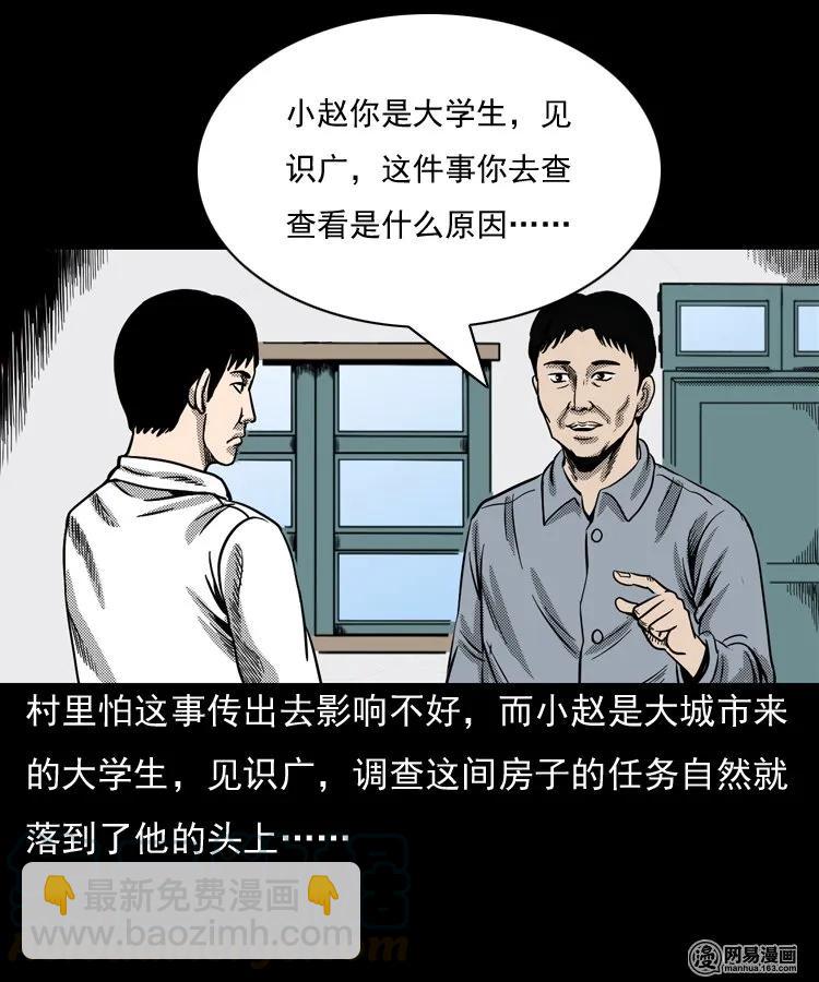 146 关不上的门(1/2)-第147话