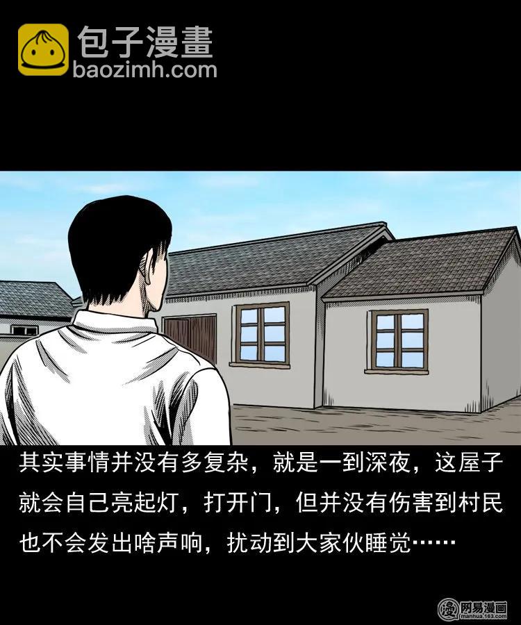 146 关不上的门(1/2)-第147话