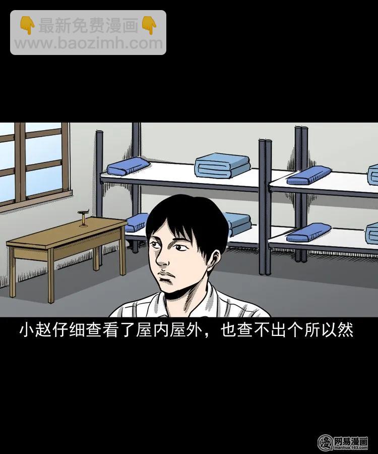 146 关不上的门(1/2)-第147话