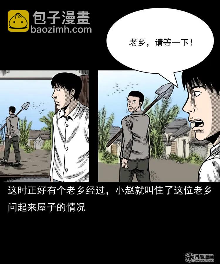 146 关不上的门(1/2)-第147话