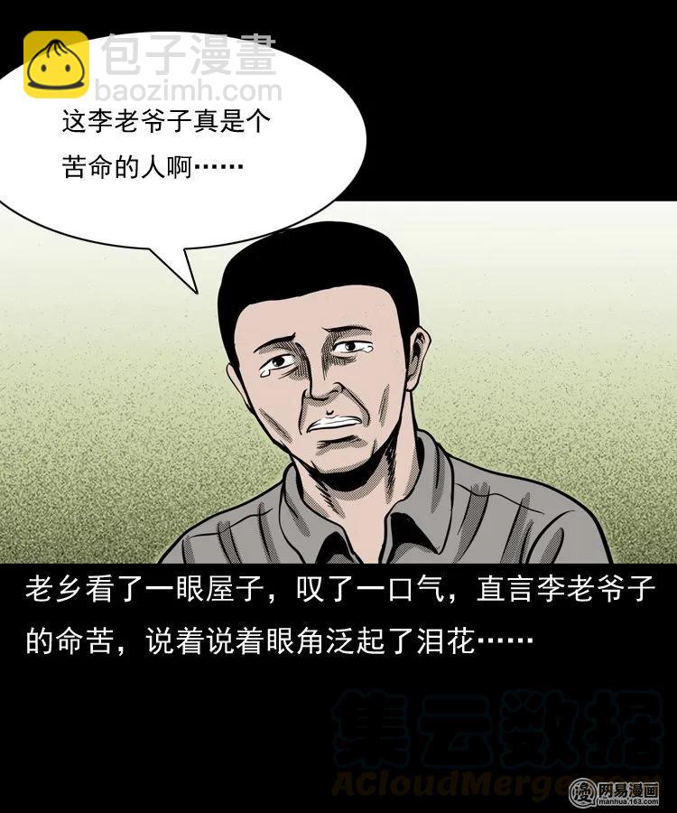 146 关不上的门(1/2)-第147话