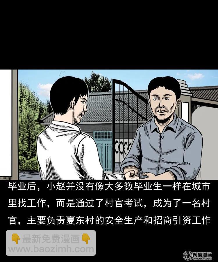146 关不上的门(1/2)-第147话