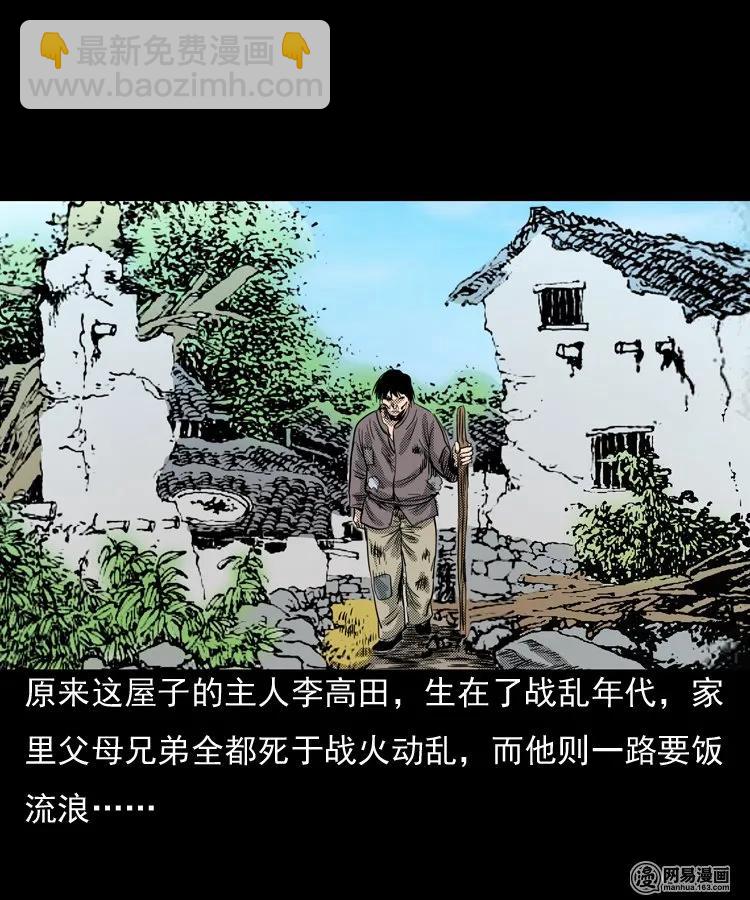 146 关不上的门(1/2)-第147话