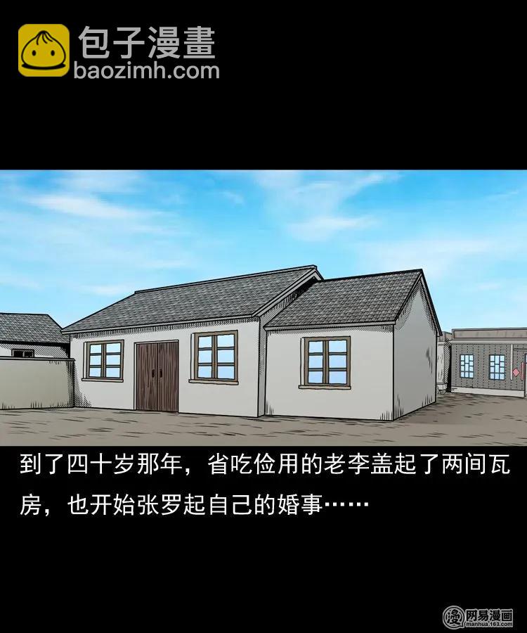 146 关不上的门(1/2)-第147话