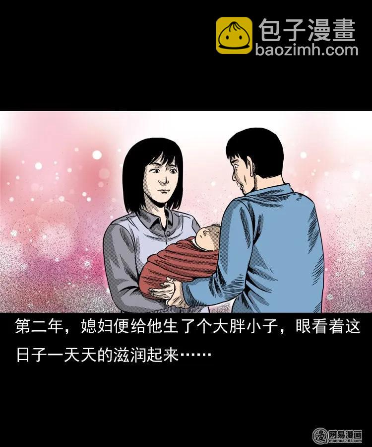 146 关不上的门(1/2)-第147话