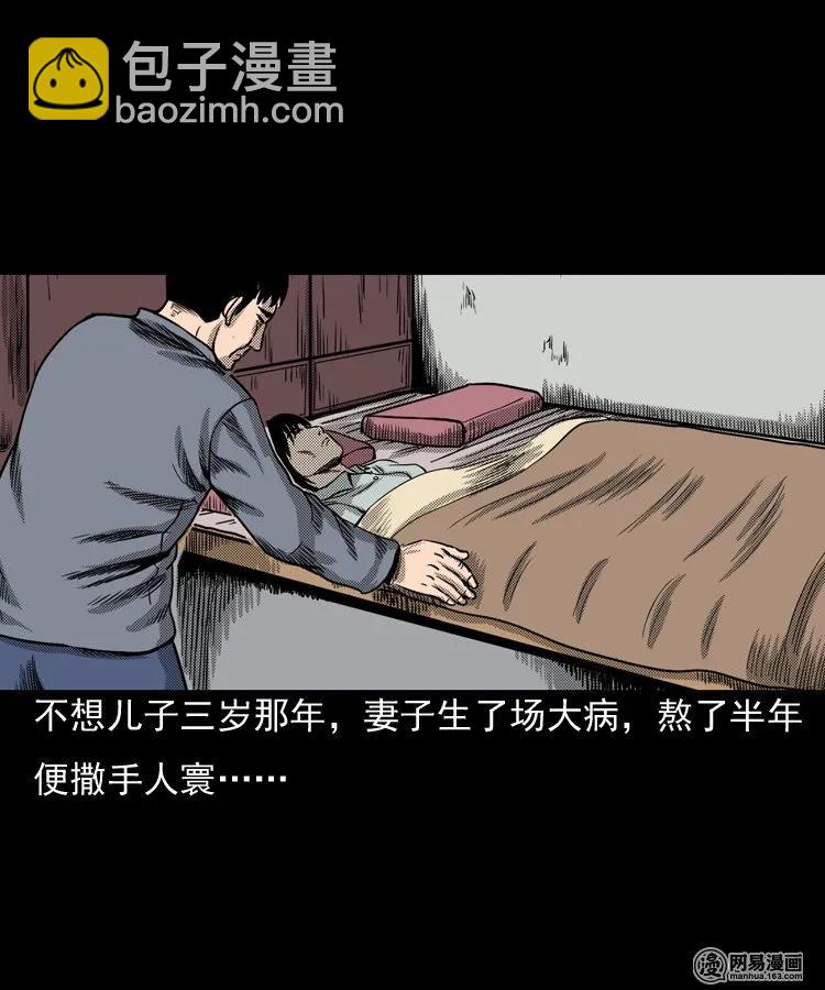 146 关不上的门(1/2)-第147话