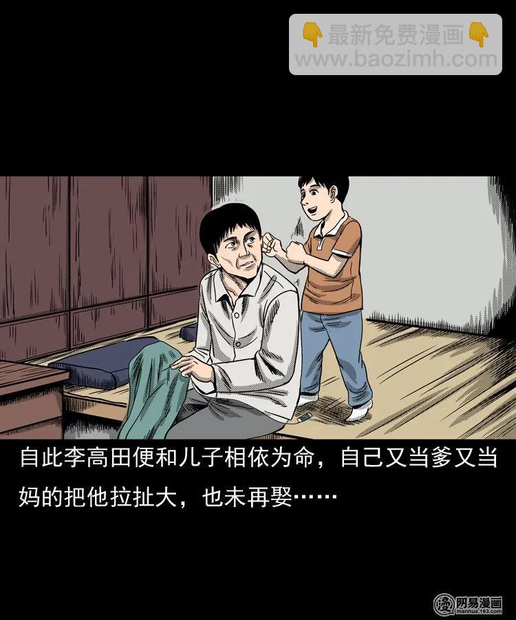 146 关不上的门(1/2)-第147话