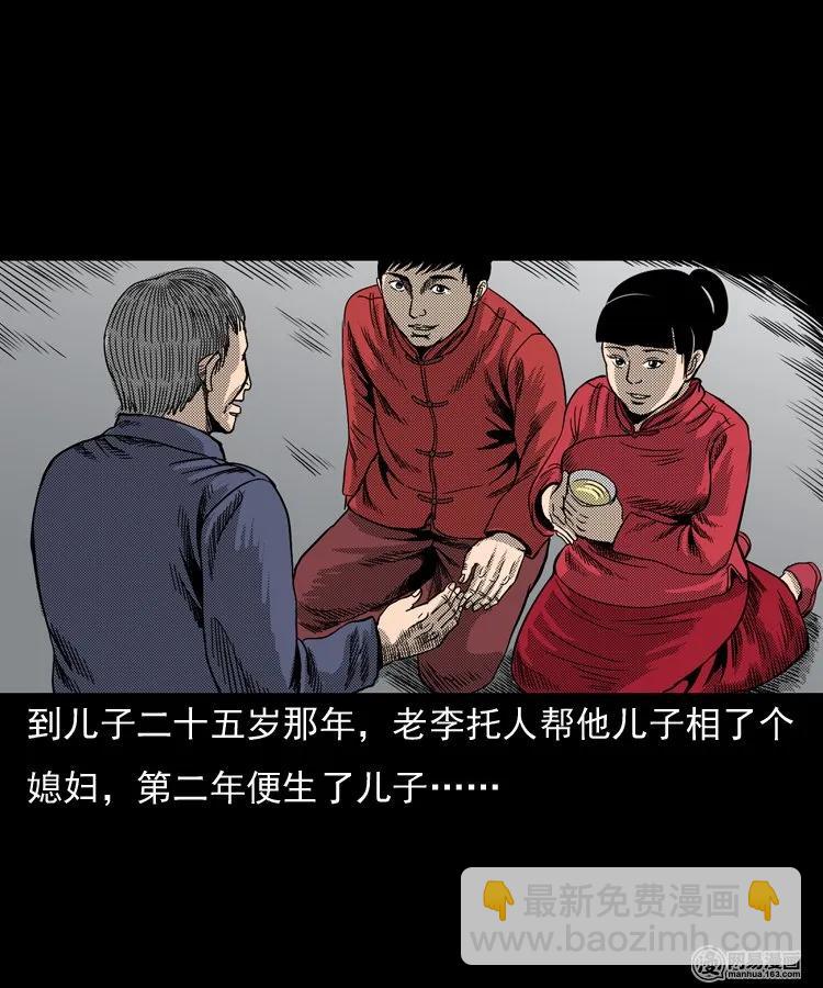146 关不上的门(1/2)-第147话