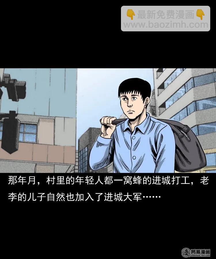 146 关不上的门(1/2)-第147话