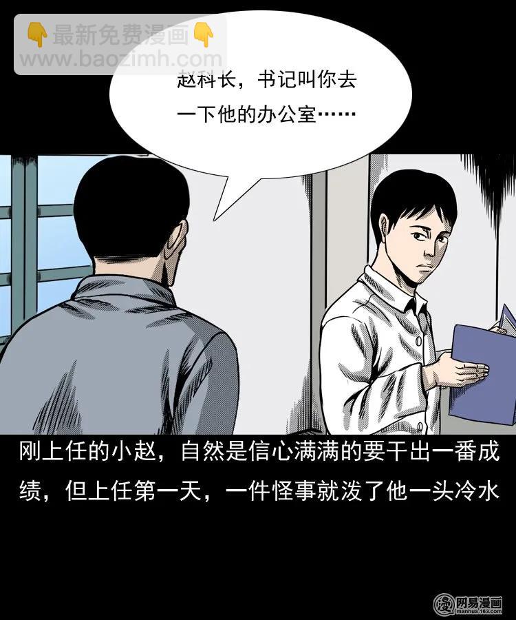 146 关不上的门(1/2)-第147话