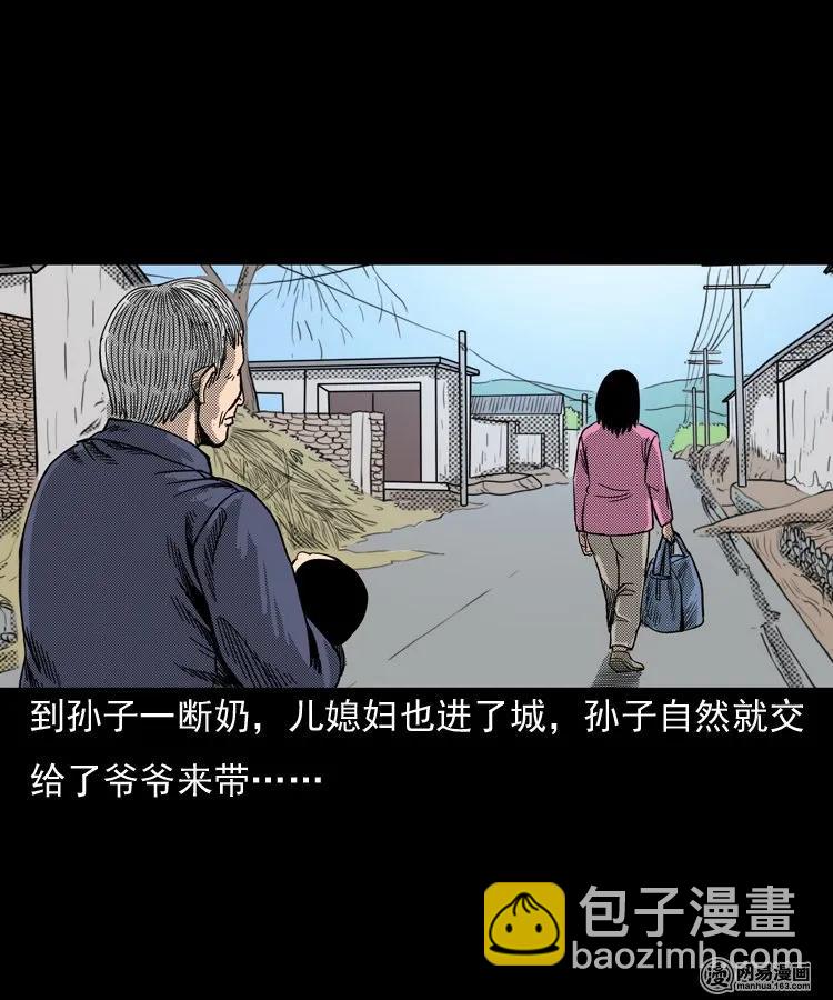 146 关不上的门(1/2)-第147话