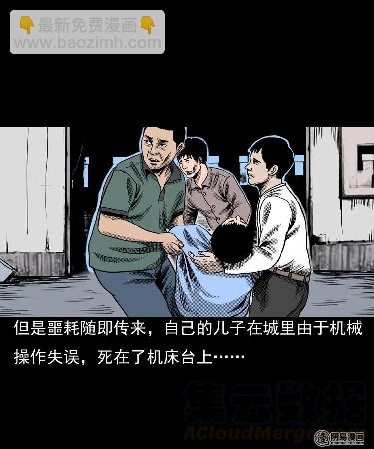 146 关不上的门(1/2)-第147话