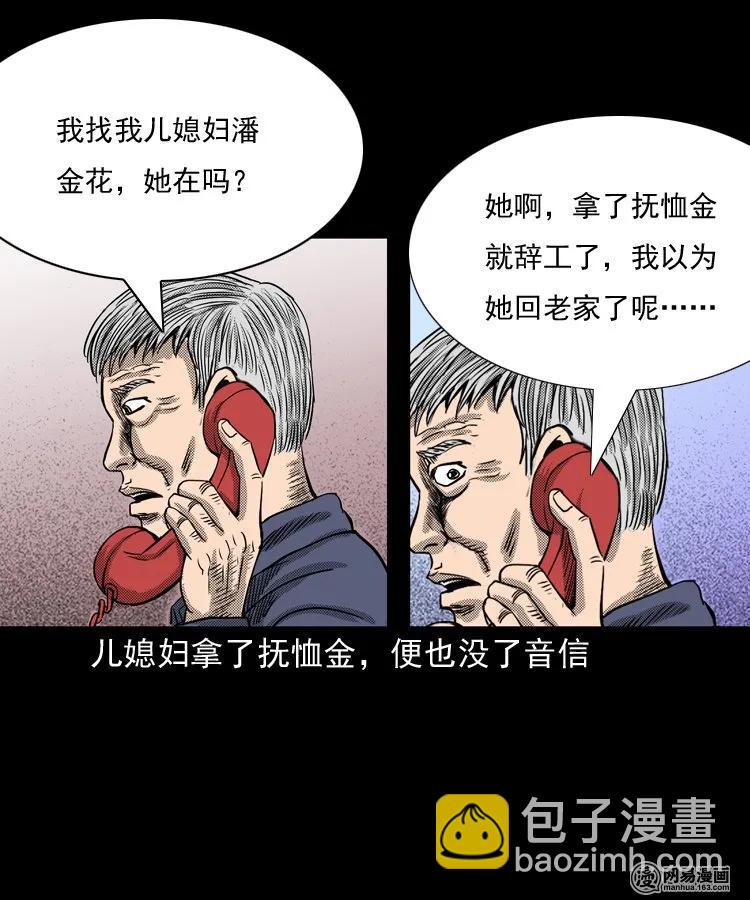 146 关不上的门(1/2)-第147话