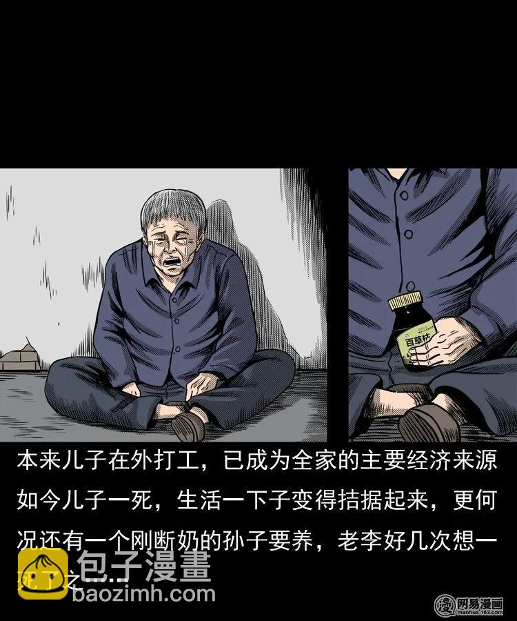 146 关不上的门(1/2)-第147话