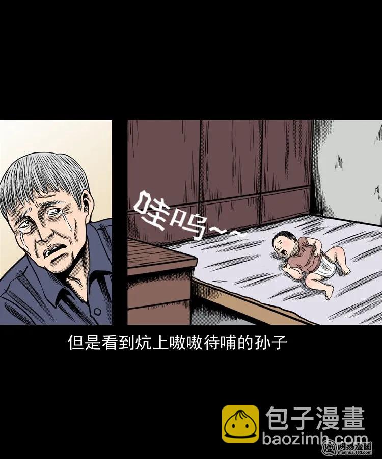 146 关不上的门(1/2)-第147话